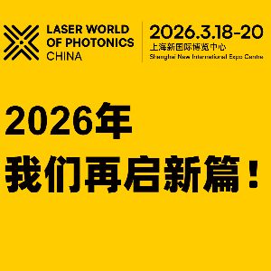 创新高，筑辉煌 | 2026期待与您再启新篇章！